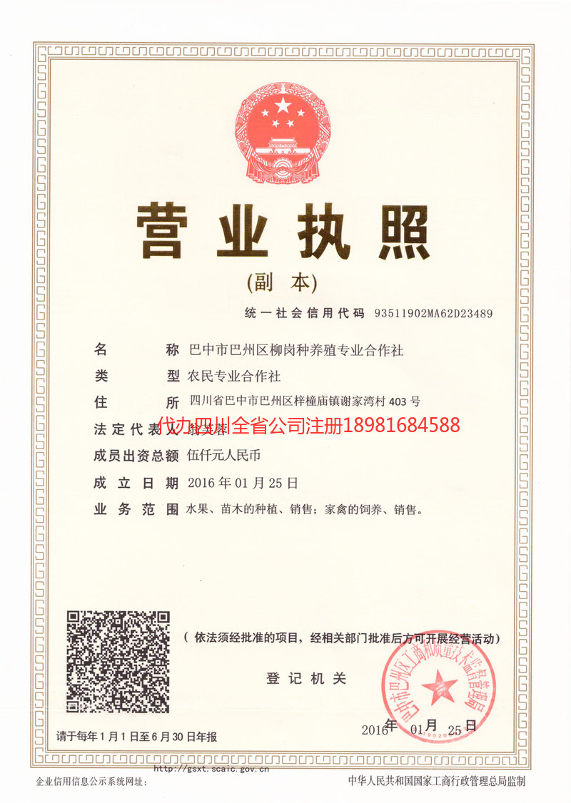 明光明光柳岗种养殖专业合作社